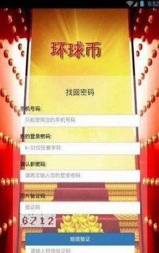 环球币app下载手机 环境币安卓版下载